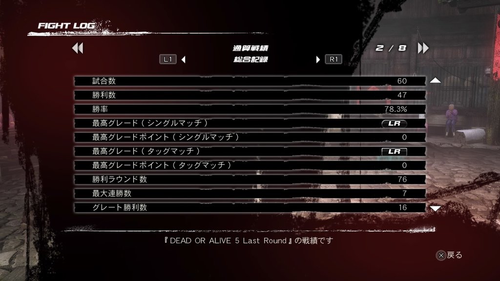 DEAD OR ALIVE 5 Last Round_20201212211644.jpg