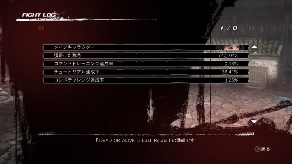 DEAD OR ALIVE 5 Last Round_20201212211752.jpg