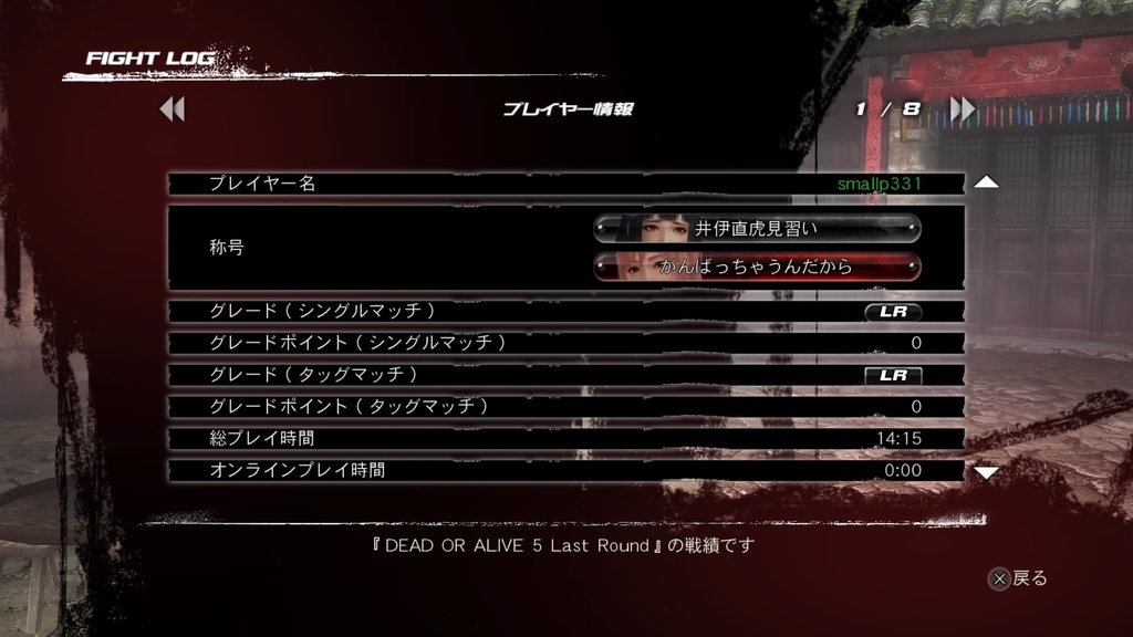 DEAD OR ALIVE 5 Last Round_20201212211635.jpg