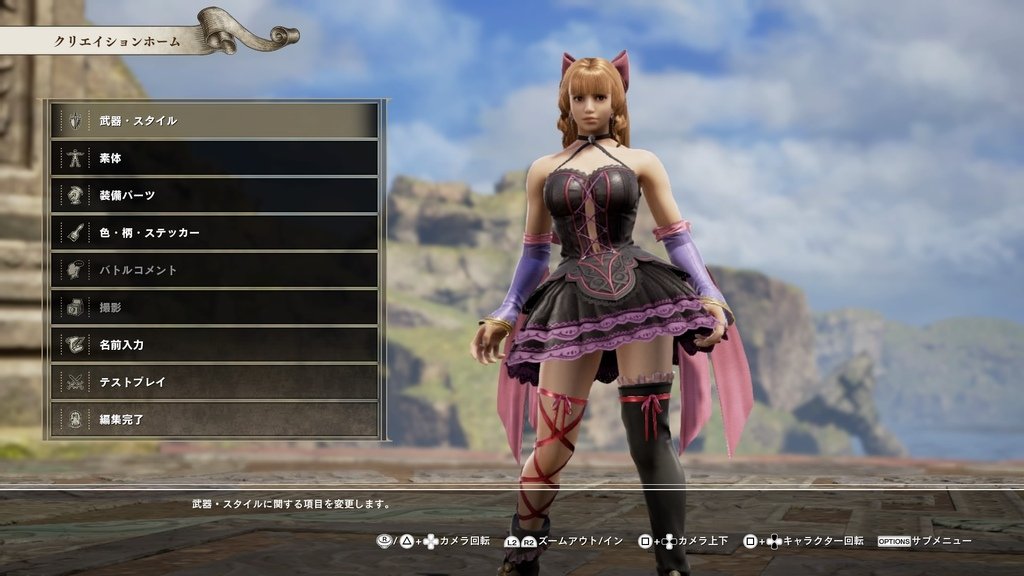 SOULCALIBUR™Ⅵ_20210617233226.jpg