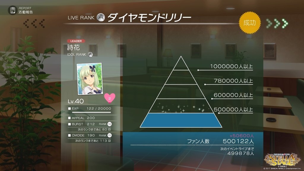 アイドルマスター ステラステージ_20220219153831.jpg