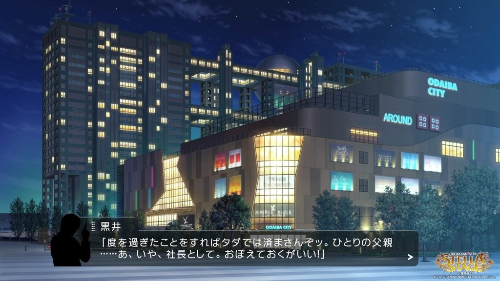 アイドルマスター ステラステージ_20220227230255.jpg