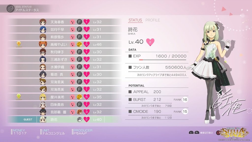 アイドルマスター ステラステージ_20220219153911.jpg
