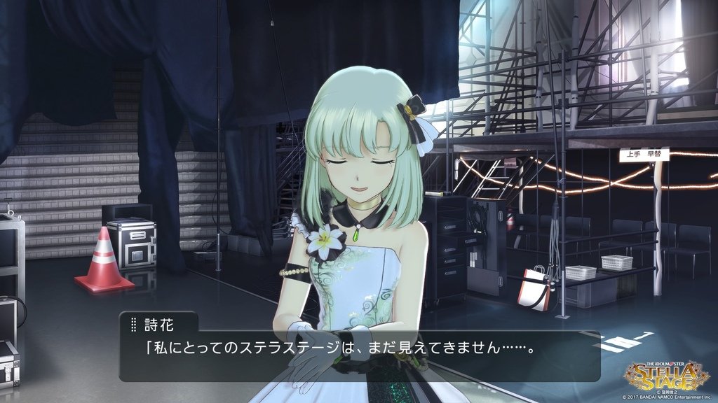 アイドルマスター ステラステージ_20220303214305.jpg