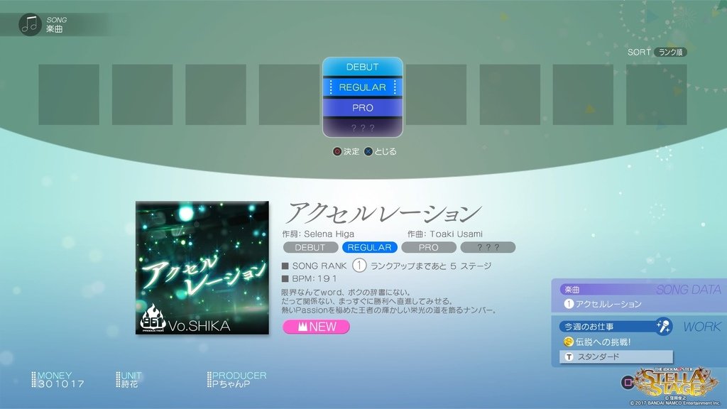 アイドルマスター ステラステージ_20220303214641.jpg