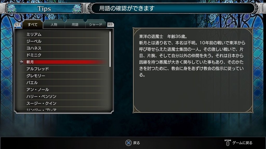 ブラッドステインド_ リチュアル_オブ_ザ_ナイト_20220416164926.jpg