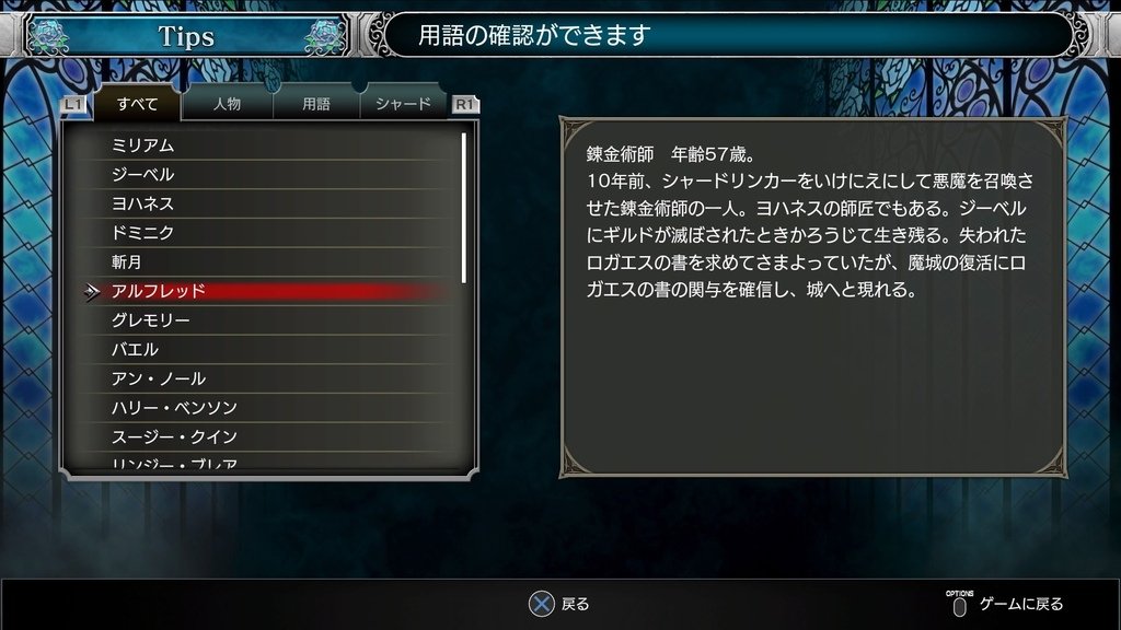 ブラッドステインド_ リチュアル_オブ_ザ_ナイト_20220416164948.jpg