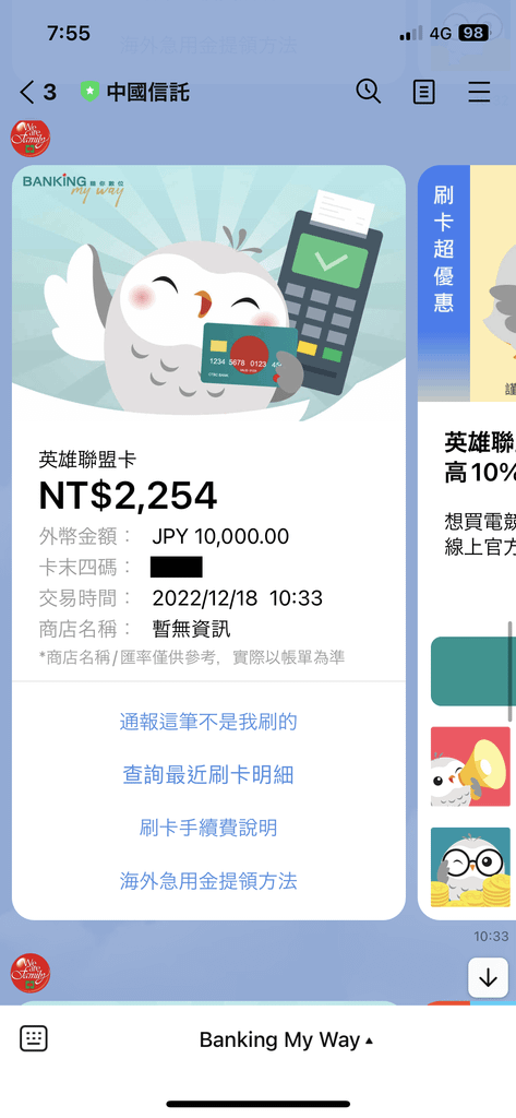 2022いろいろ記事43