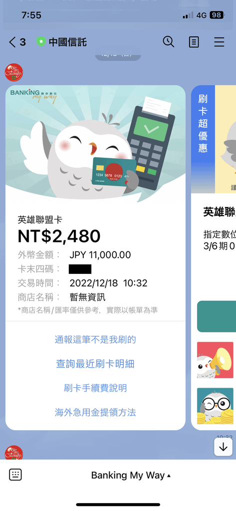 2022いろいろ記事43