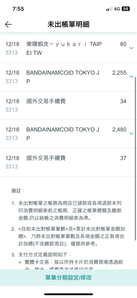 2022いろいろ記事43