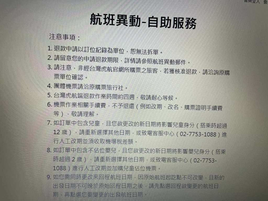 2023いろいろ記事8