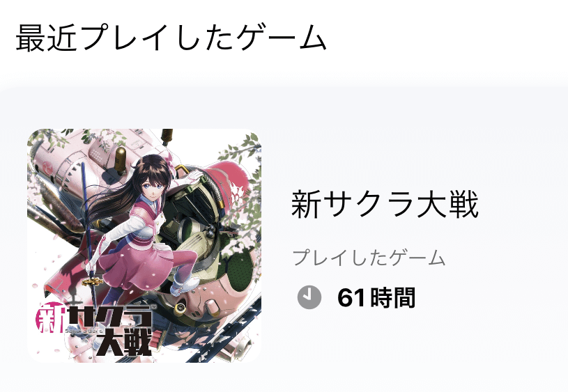 新サクラ大戦攻略終了6(完)