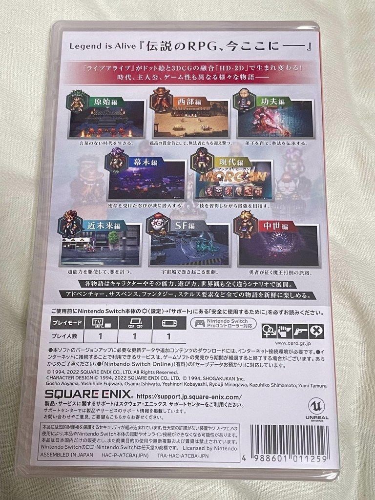 Switchライブアライブ コレクターズエディション開封の儀