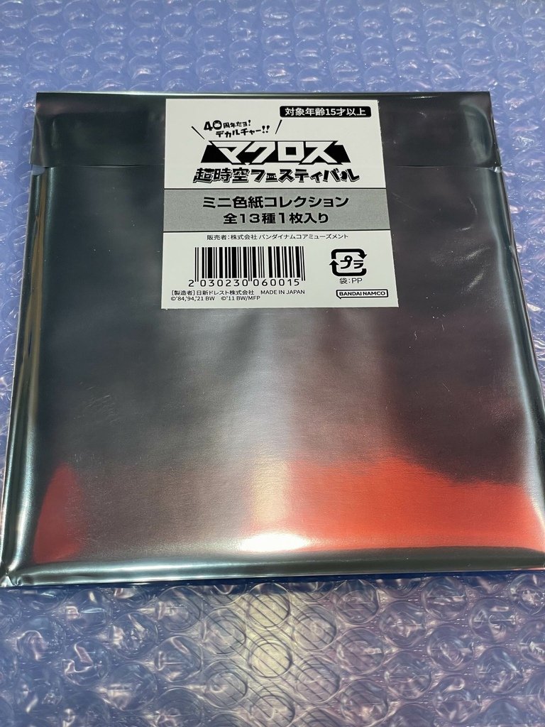 2023いろいろ記事26