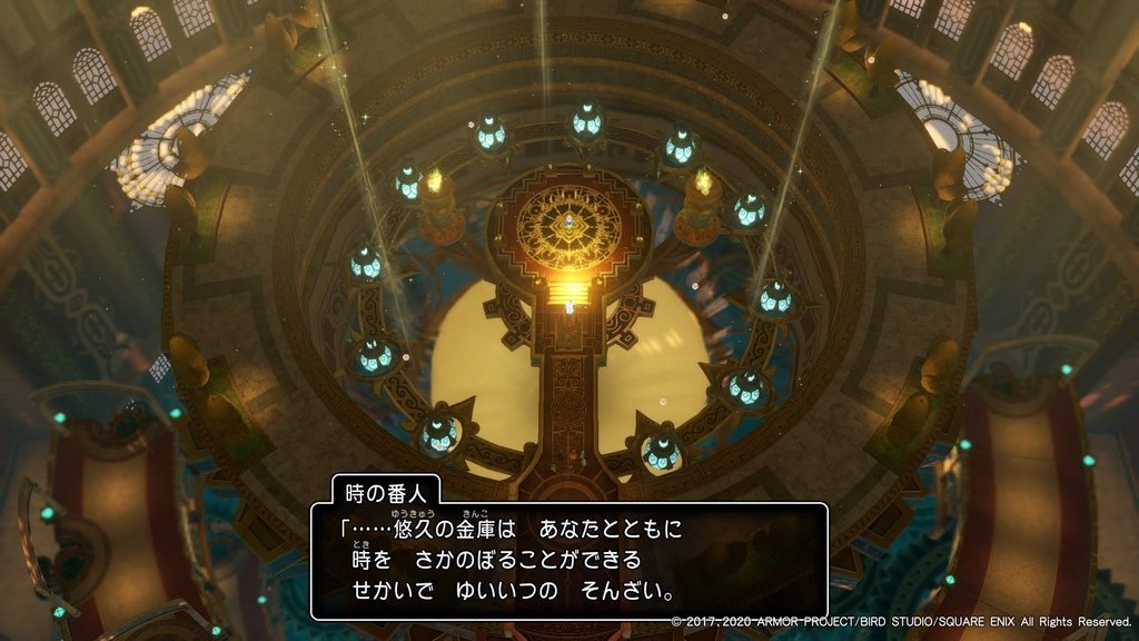 ドラゴンクエストXI　過ぎ去りし時を求めて S_20240302170222.jpg
