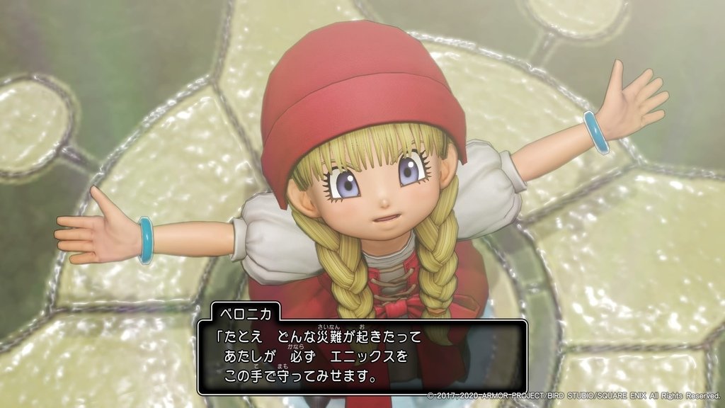 ドラゴンクエストXI　過ぎ去りし時を求めて S_20240302171433.jpg