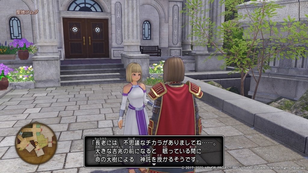 ドラゴンクエストXI　過ぎ去りし時を求めて S_20240302171312.jpg
