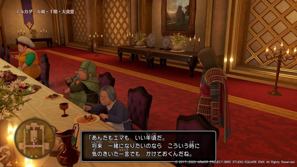 ドラゴンクエストXI　過ぎ去りし時を求めて S_20240302190528.jpg
