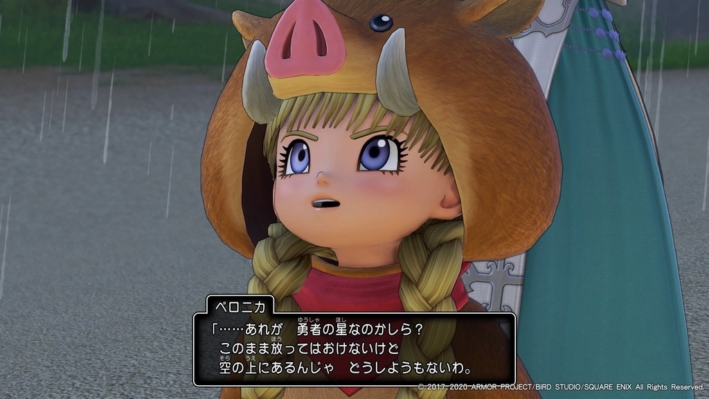 ドラゴンクエストXI　過ぎ去りし時を求めて S_20240302210653.jpg