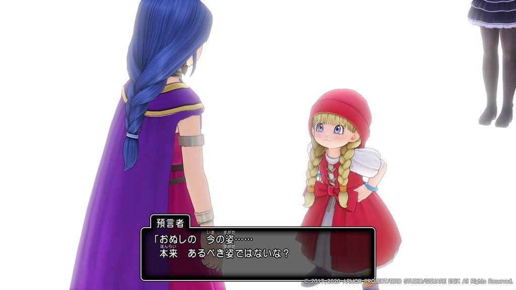 ドラゴンクエストXI　過ぎ去りし時を求めて S_20240302222709.jpg