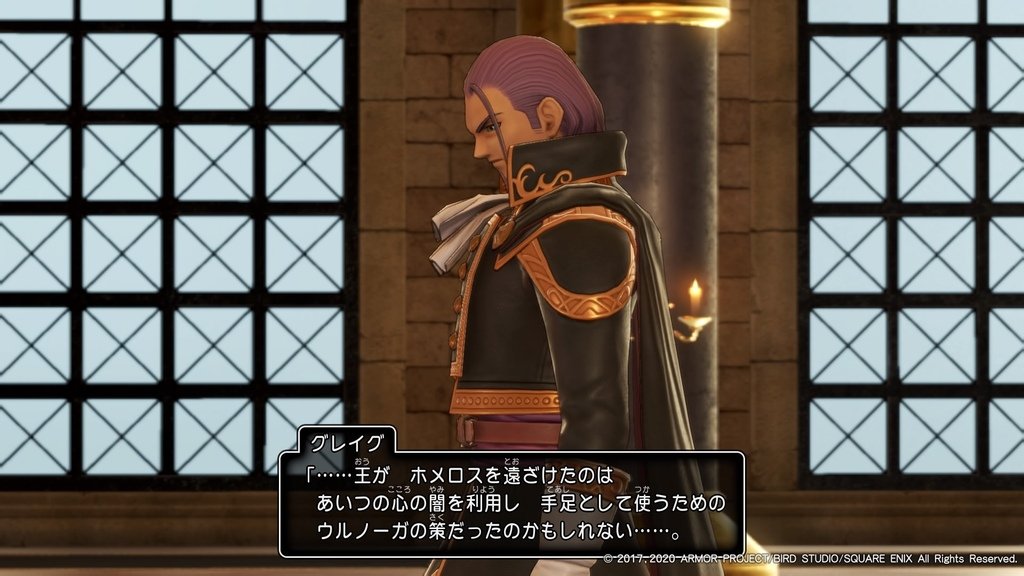 ドラゴンクエストXI　過ぎ去りし時を求めて S_20240303102410.jpg