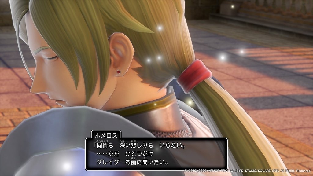 ドラゴンクエストXI　過ぎ去りし時を求めて S_20240303103449.jpg