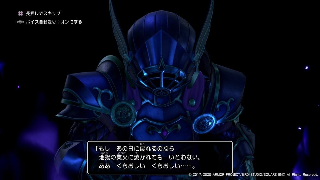 ドラゴンクエストXI　過ぎ去りし時を求めて S_20240303220447.jpg