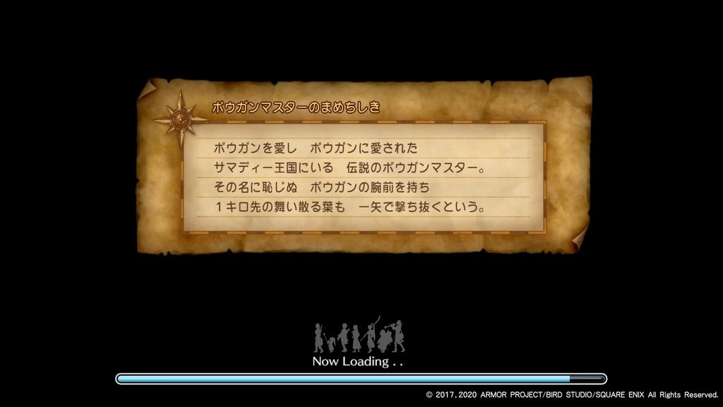 ドラゴンクエストXI　過ぎ去りし時を求めて S_20240309094512.jpg