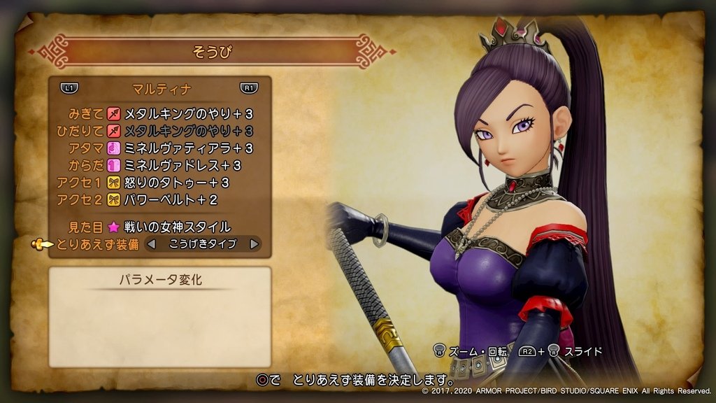 ドラゴンクエストXI　過ぎ去りし時を求めて S_20240309180531.jpg