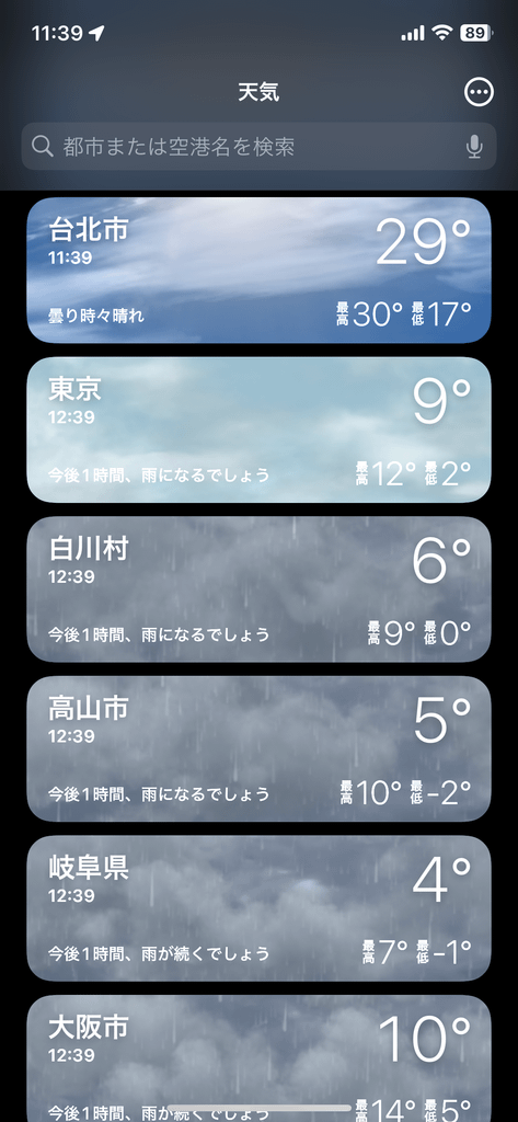 2024いろいろ記事11