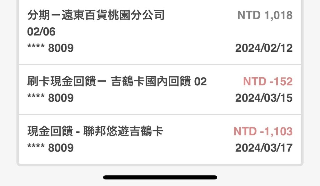 2024いろいろ記事11