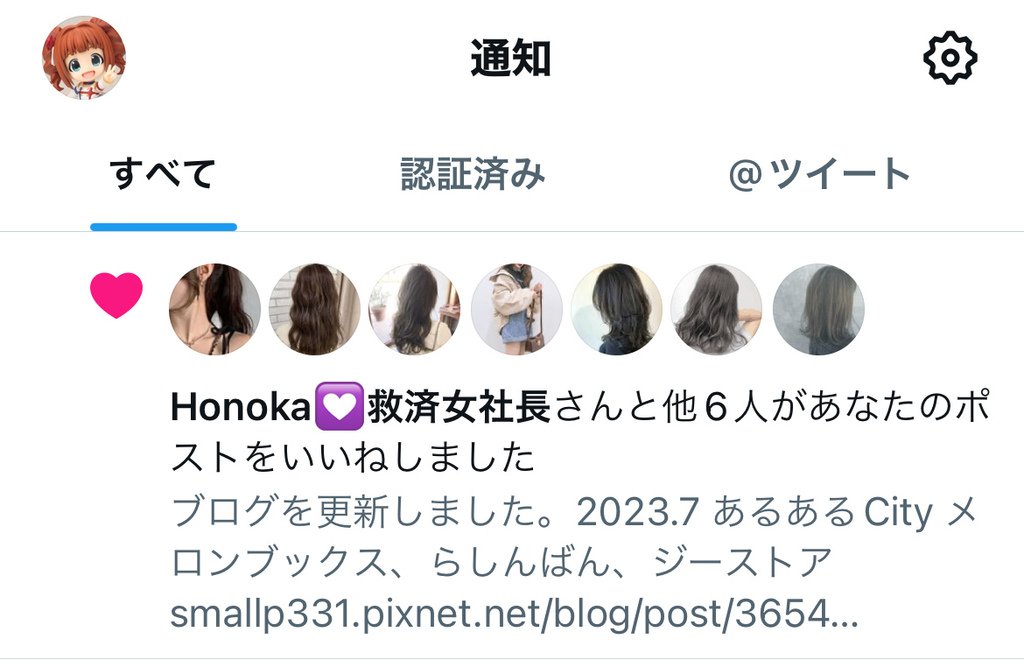 2024いろいろ記事11