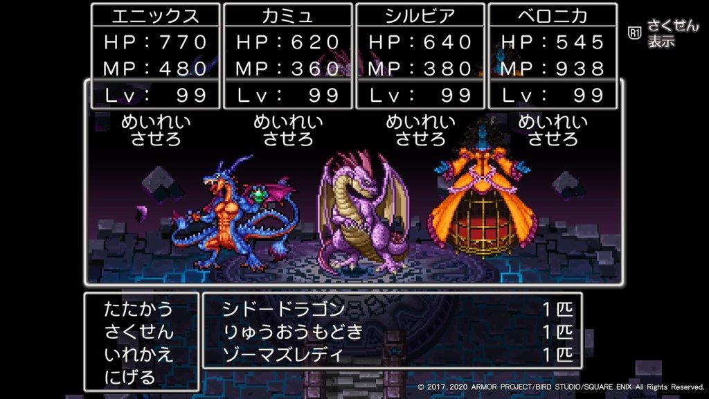 ドラゴンクエストXI　過ぎ去りし時を求めて S_20240313222432.jpg