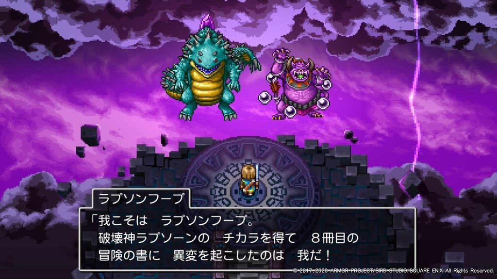 ドラゴンクエストXI　過ぎ去りし時を求めて S_20240313223516.jpg