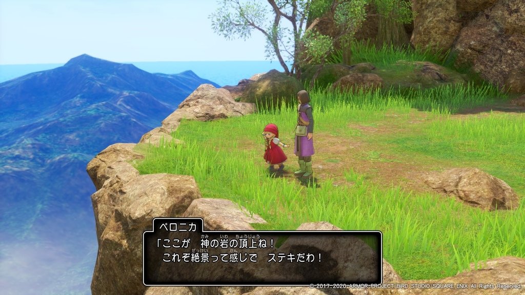 ドラゴンクエストXI　過ぎ去りし時を求めて S_20240314193121.jpg