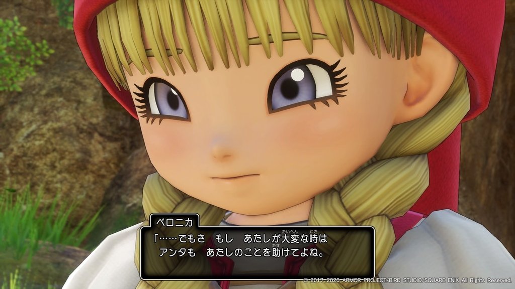 ドラゴンクエストXI　過ぎ去りし時を求めて S_20240314193352.jpg