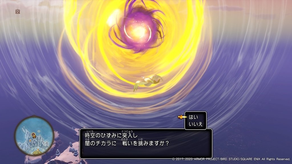 ドラゴンクエストXI　過ぎ去りし時を求めて S_20240314195022.jpg