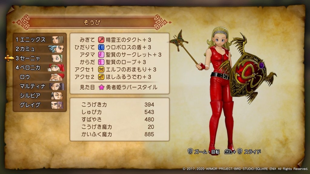 ドラゴンクエストXI　過ぎ去りし時を求めて S_20240314223352.jpg