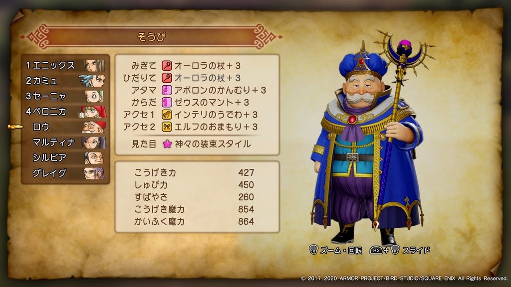 ドラゴンクエストXI　過ぎ去りし時を求めて S_20240314223420.jpg