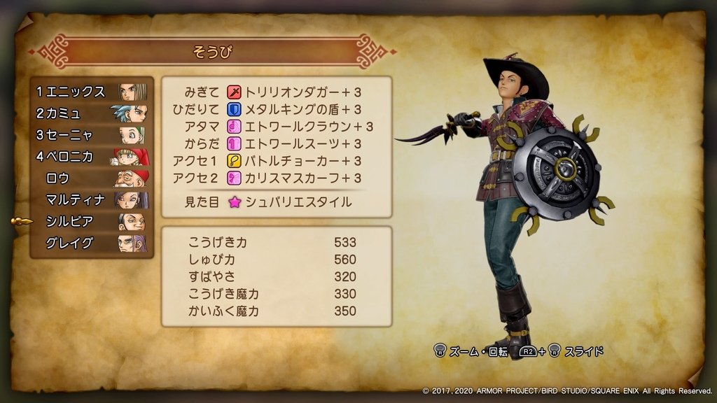 ドラゴンクエストXI　過ぎ去りし時を求めて S_20240314223432.jpg