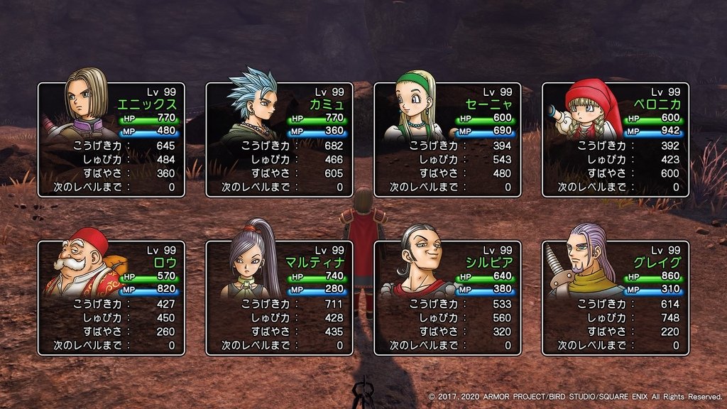 ドラゴンクエストXI　過ぎ去りし時を求めて S_20240314223451.jpg