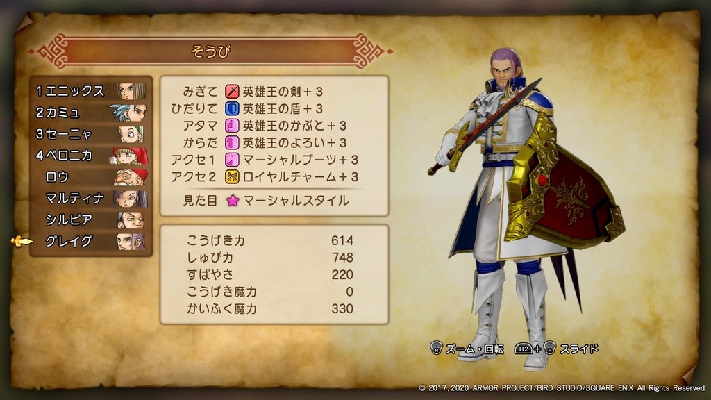 ドラゴンクエストXI　過ぎ去りし時を求めて S_20240314223437.jpg