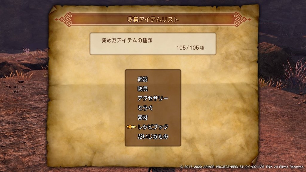 ドラゴンクエストXI　過ぎ去りし時を求めて S_20240314223531.jpg
