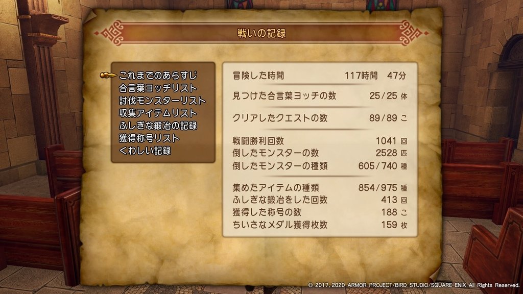 ドラゴンクエストXI　過ぎ去りし時を求めて S_20240316221430.jpg