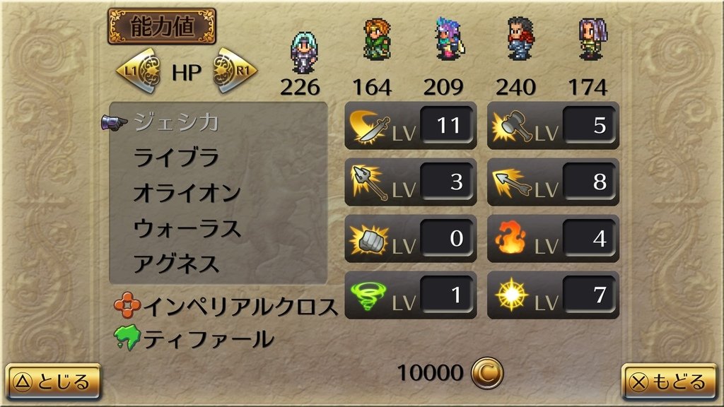 ロマンシング サ・ガ2リマスター版攻略中止
