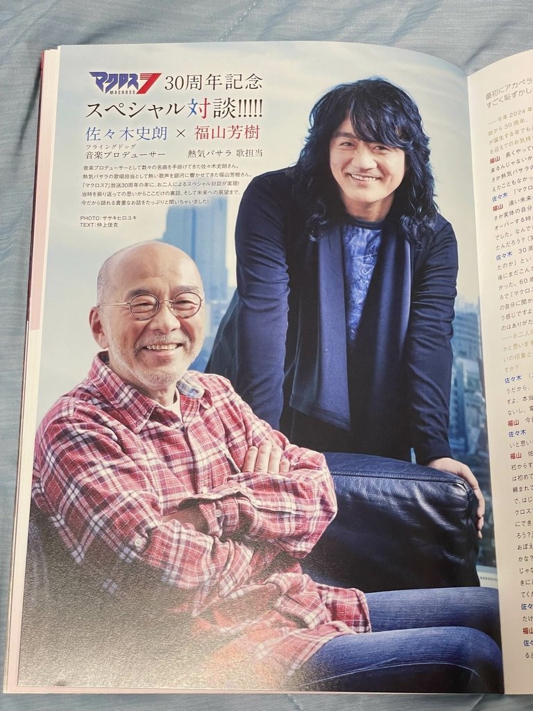 2024いろいろ記事25