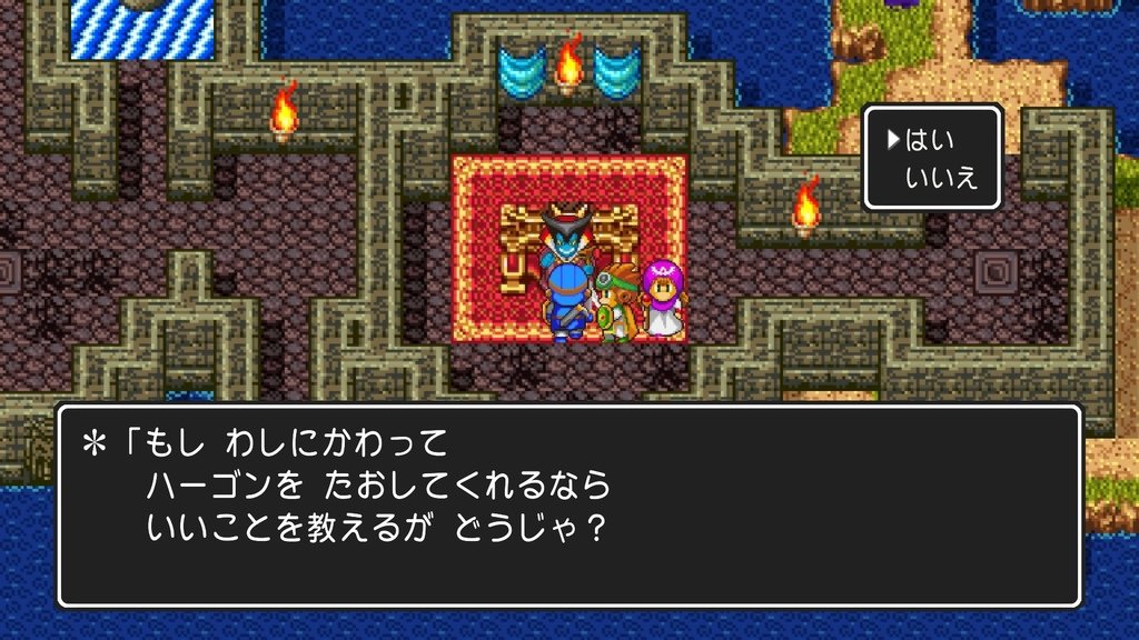 ドラゴンクエストⅡ　悪霊の神々_20240916210640.jpg