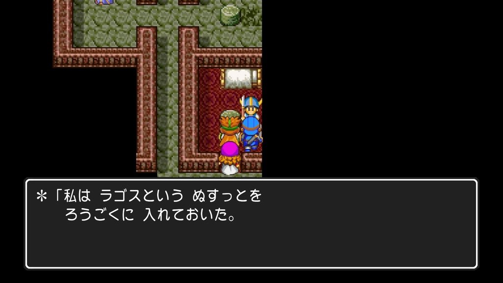 ドラゴンクエストⅡ　悪霊の神々_20240917154613.jpg