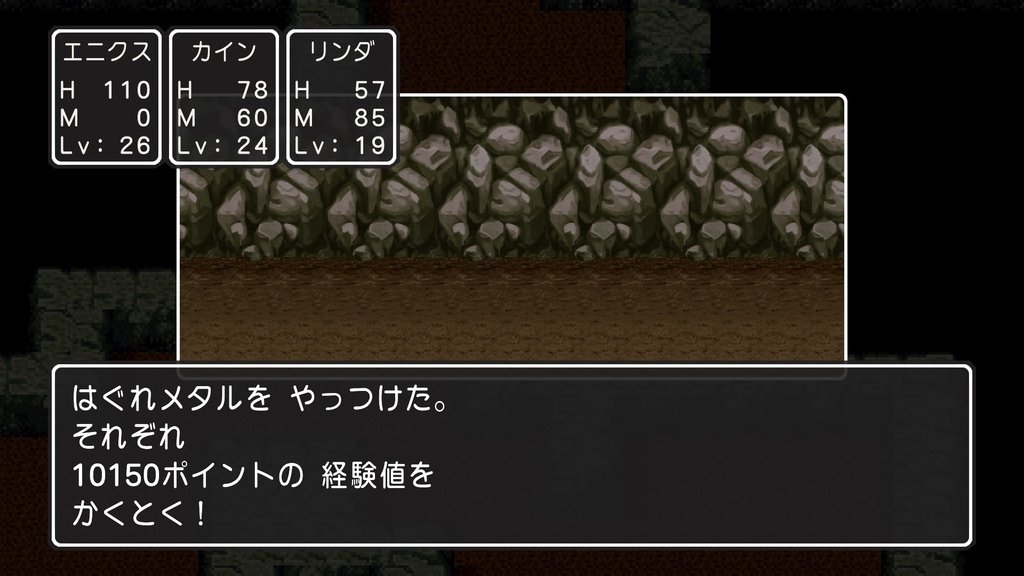 ドラゴンクエストⅡ　悪霊の神々_20240917181836.jpg