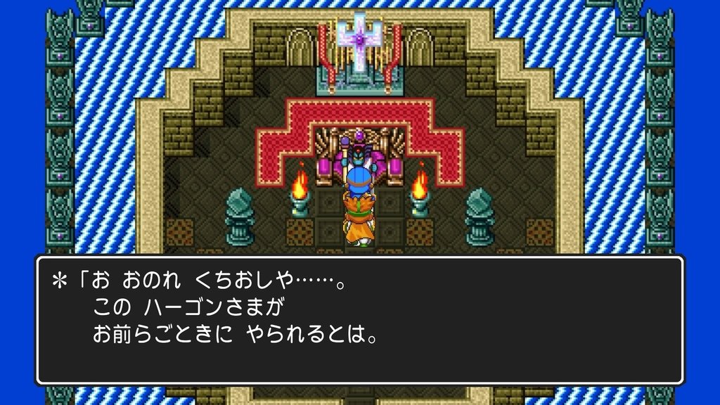 ドラゴンクエストⅡ　悪霊の神々_20240917212109.jpg